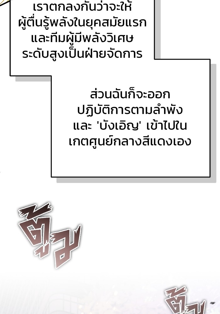 อ่านมังงะ Regressor’s Life After Retirement ตอนที่ 20/75.jpg