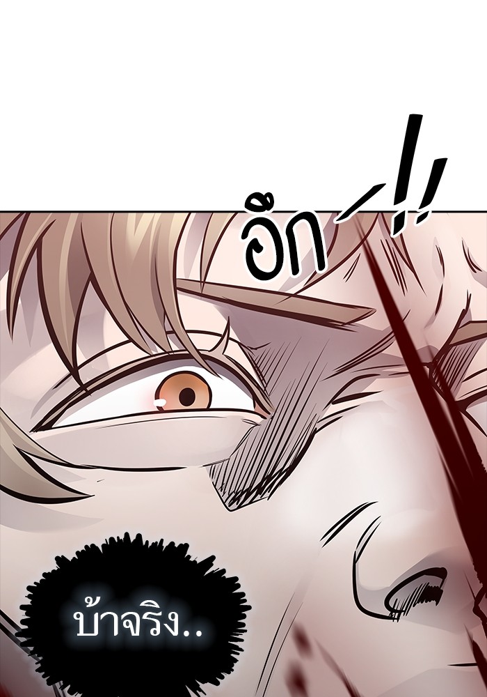 อ่านมังงะ Tower of God ตอนที่ 614/75.jpg