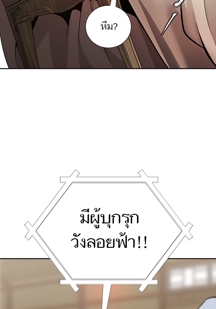 อ่านมังงะ Tower of God ตอนที่ 619/75.jpg