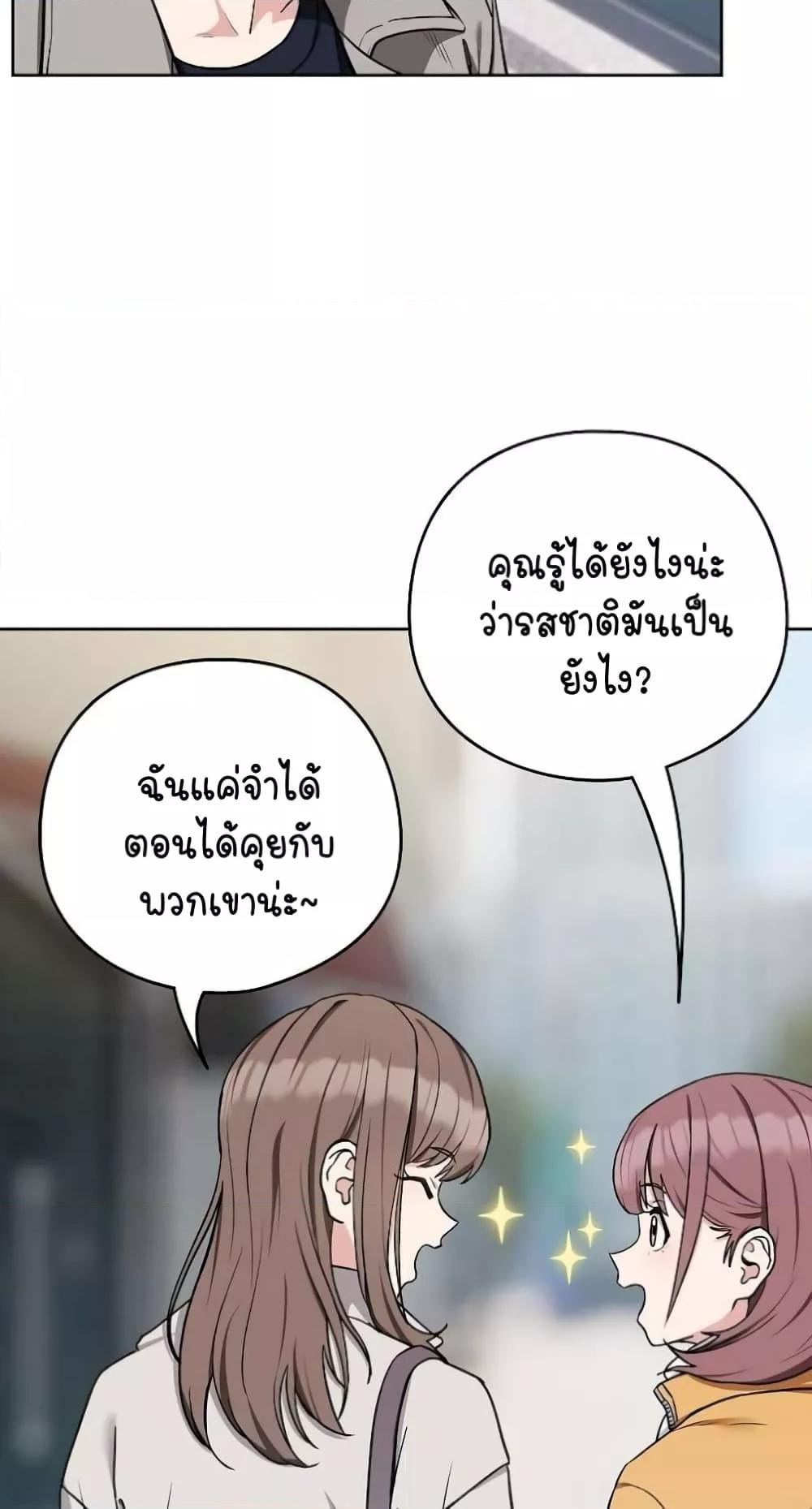 อ่านมังงะ After Work Love Affairs ตอนที่ 28/7.jpg