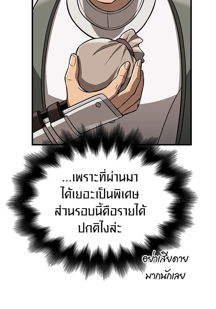 อ่านมังงะ Surviving The Game as a Barbarian ตอนที่ 62/76.jpg