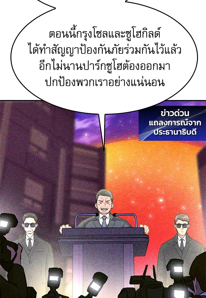 อ่านมังงะ Seoul Station Druid ตอนที่ 136/76.jpg