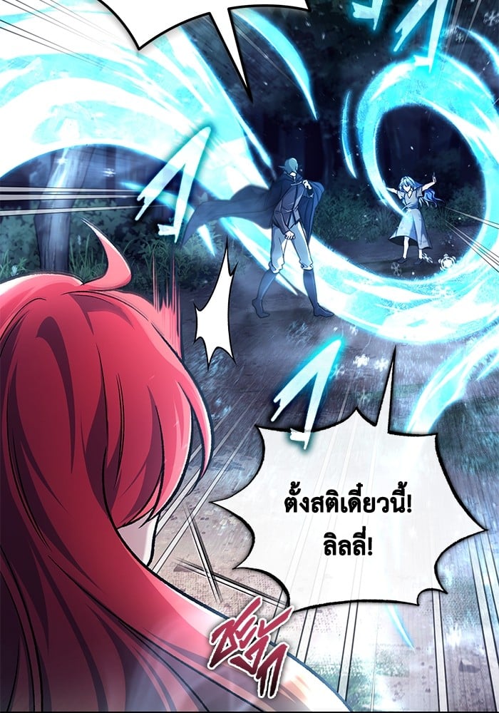 อ่านมังงะ Regressor’s Life After Retirement ตอนที่ 24/76.jpg