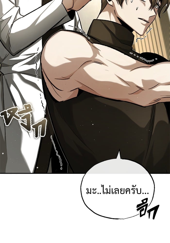 อ่านมังงะ Regressor’s Life After Retirement ตอนที่ 19/76.jpg