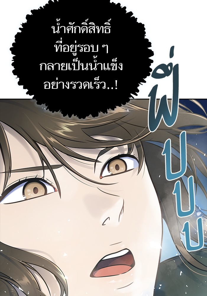 อ่านมังงะ Tower of God ตอนที่ 608/76.jpg