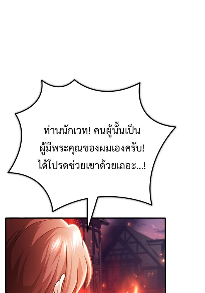 อ่านมังงะ Regressor’s Life After Retirement ตอนที่ 26/76.jpg