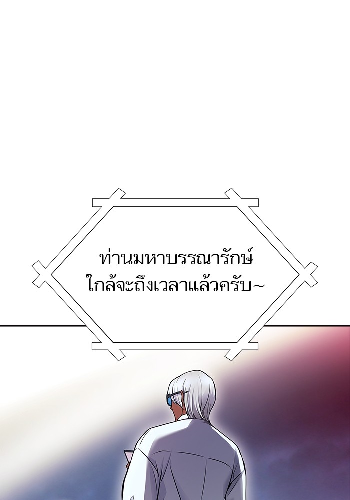 อ่านมังงะ Tower of God ตอนที่ 613/76.jpg