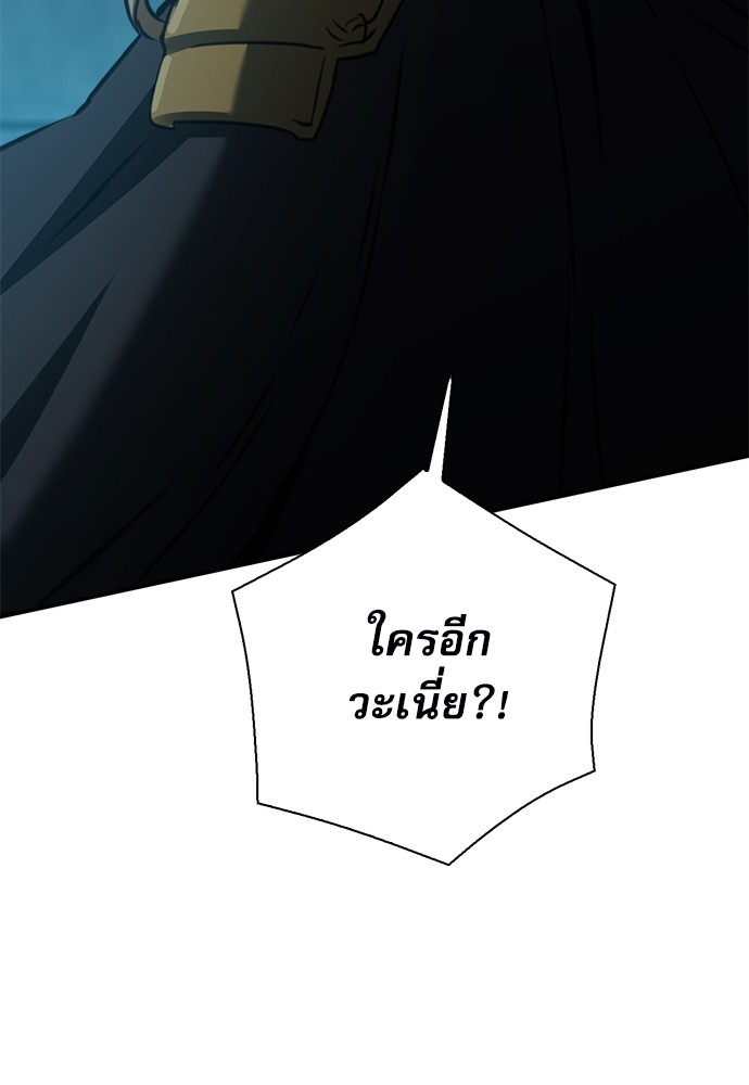 อ่านมังงะ Seoul Station Druid ตอนที่ 141/76.jpg