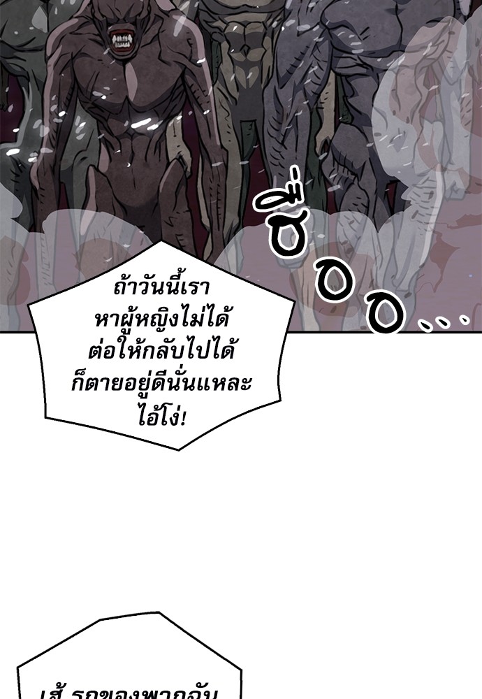 อ่านมังงะ Seoul Station Druid ตอนที่ 138/76.jpg