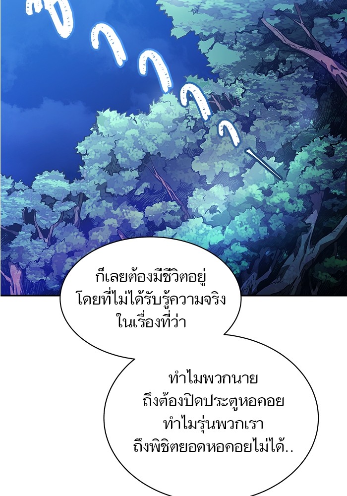 อ่านมังงะ Tower of God ตอนที่ 620/76.jpg