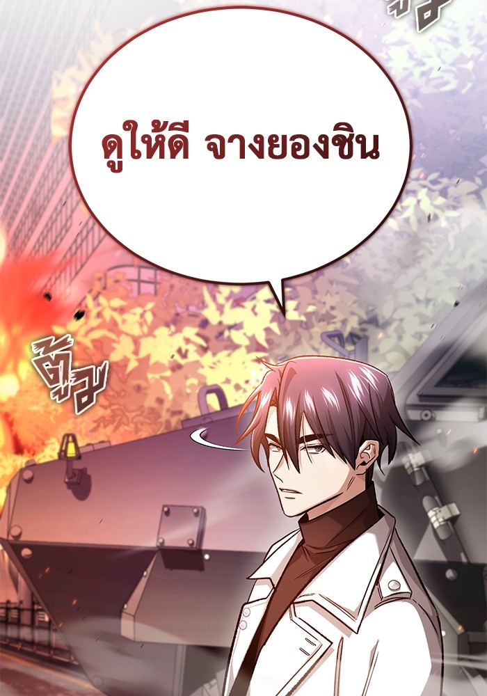 อ่านมังงะ Regressor’s Life After Retirement ตอนที่ 20/76.jpg