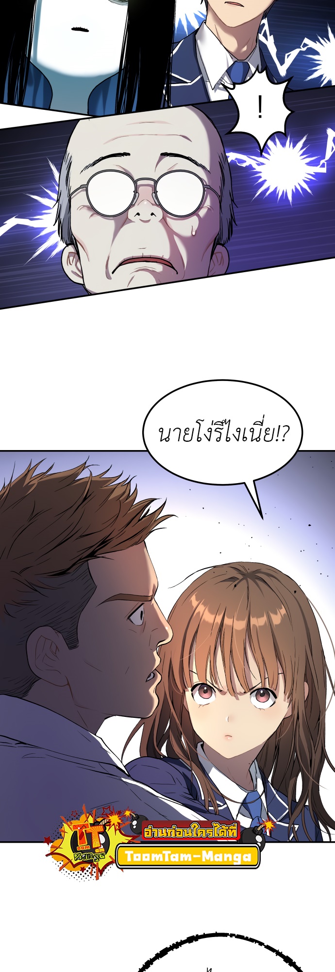 อ่านมังงะ Oh! Dangun ตอนที่ 32/76.jpg