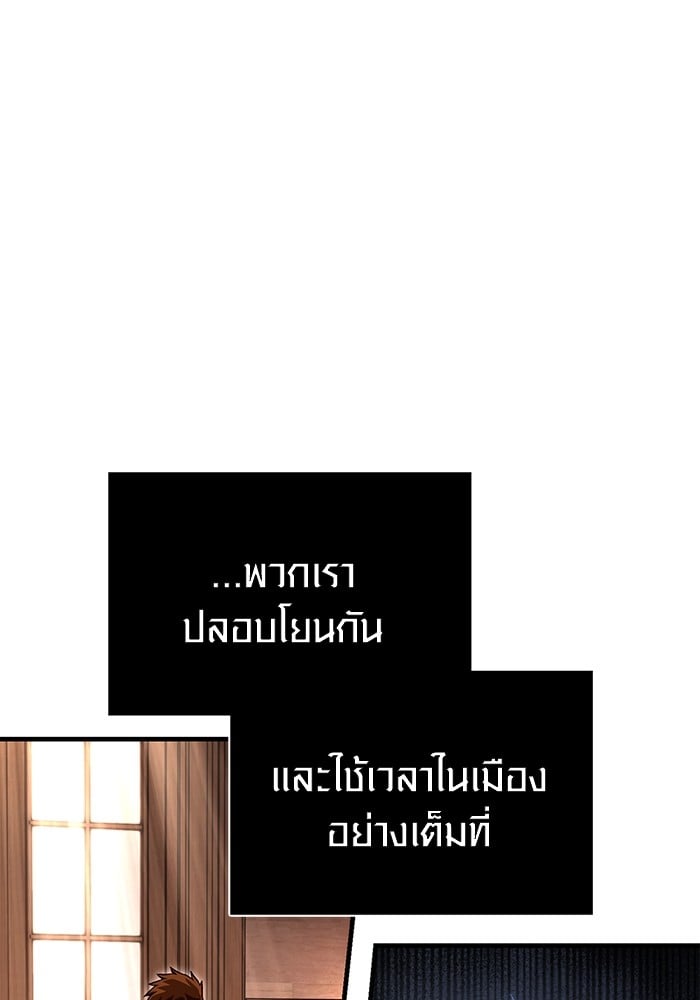 อ่านมังงะ Surviving The Game as a Barbarian ตอนที่ 62/77.jpg