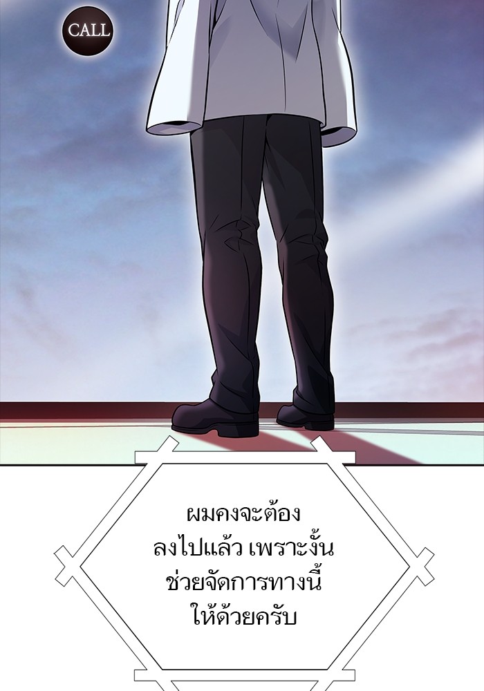 อ่านมังงะ Tower of God ตอนที่ 613/77.jpg