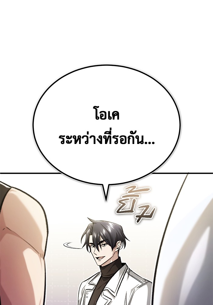 อ่านมังงะ Regressor’s Life After Retirement ตอนที่ 21/77.jpg