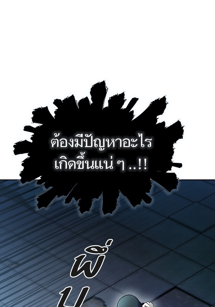 อ่านมังงะ Tower of God ตอนที่ 621/77.jpg