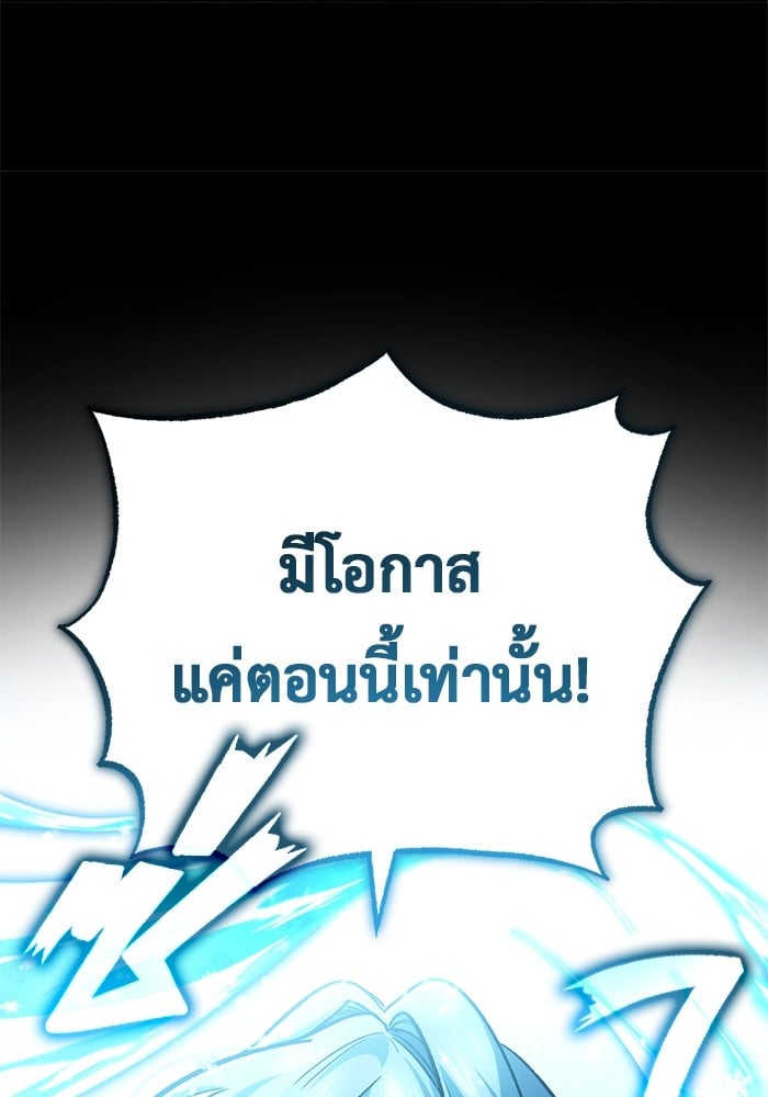 อ่านมังงะ Regressor’s Life After Retirement ตอนที่ 24/77.jpg