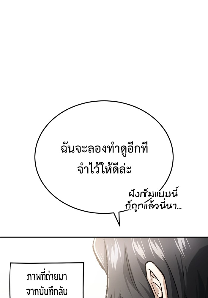 อ่านมังงะ Regressor’s Life After Retirement ตอนที่ 19/77.jpg