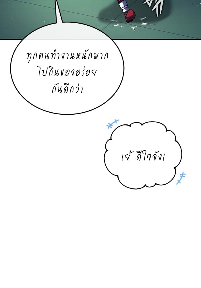 อ่านมังงะ Regressor’s Life After Retirement ตอนที่ 23/77.jpg