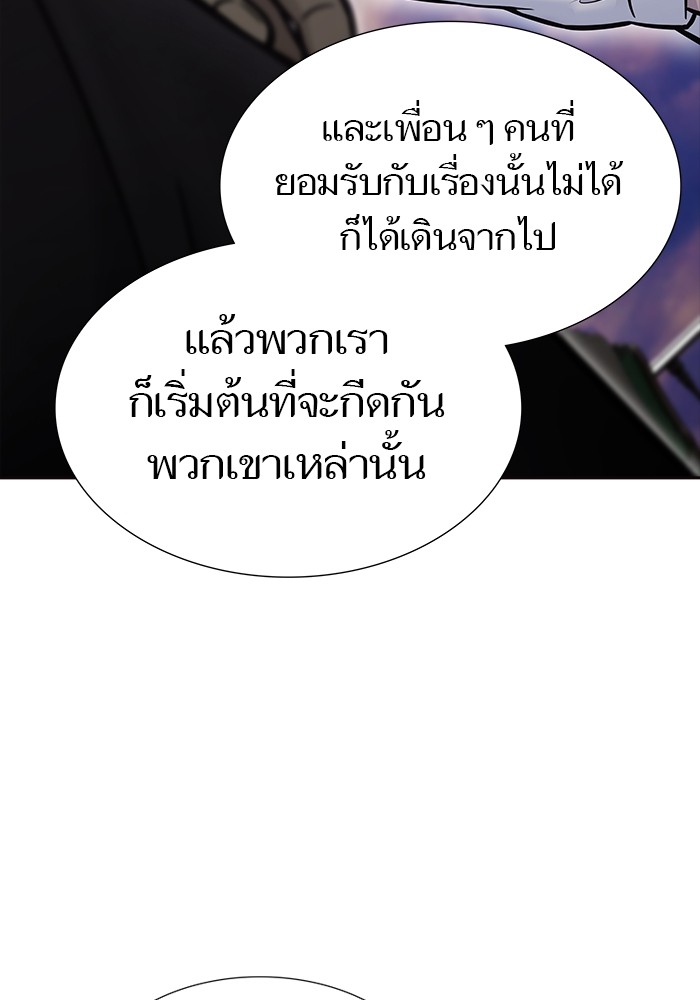 อ่านมังงะ Tower of God ตอนที่ 618/77.jpg