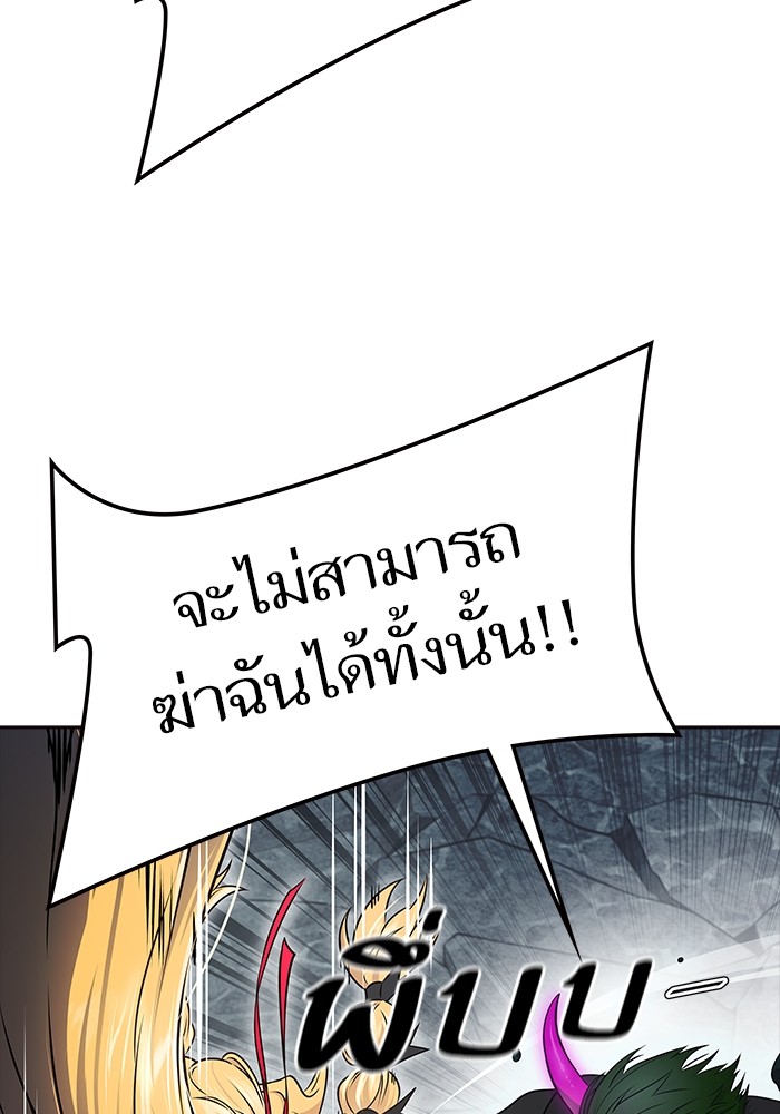 อ่านมังงะ Tower of God ตอนที่ 615/77.jpg