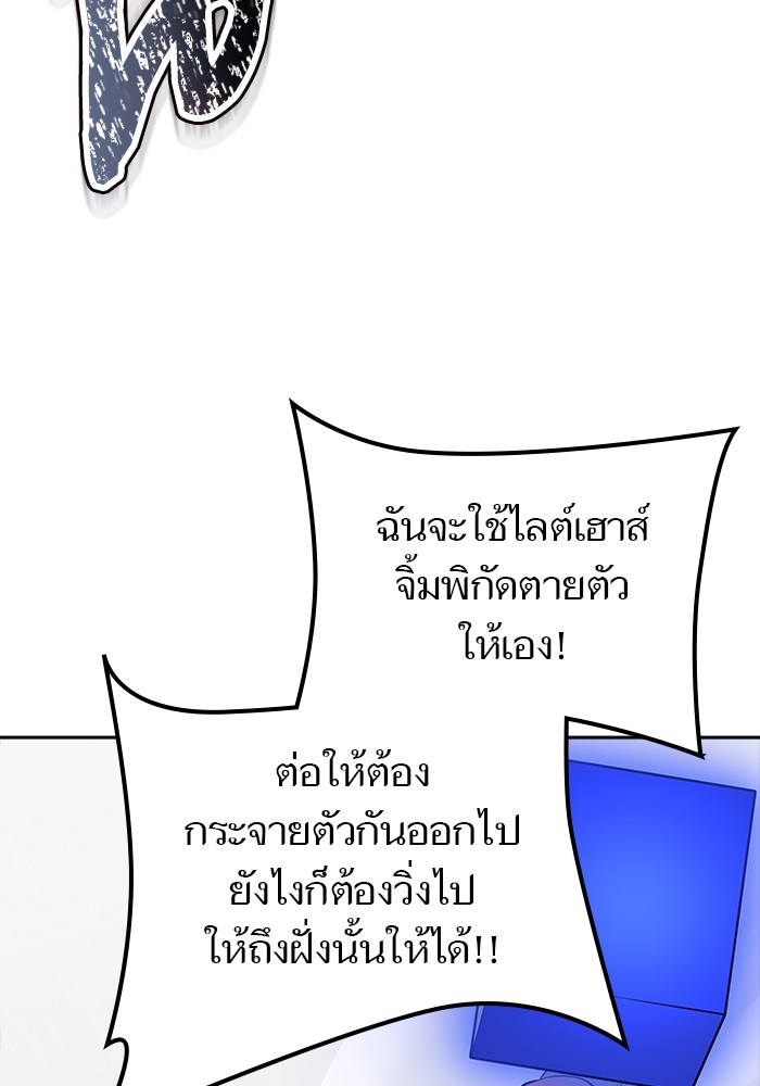 อ่านมังงะ Tower of God ตอนที่ 612/77.jpg