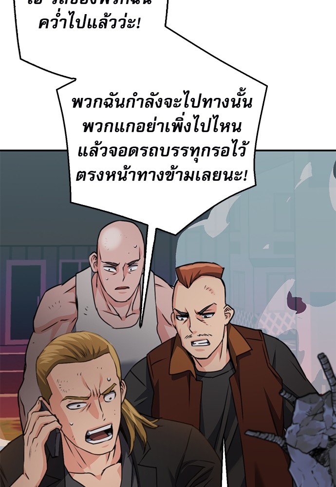 อ่านมังงะ Seoul Station Druid ตอนที่ 138/77.jpg