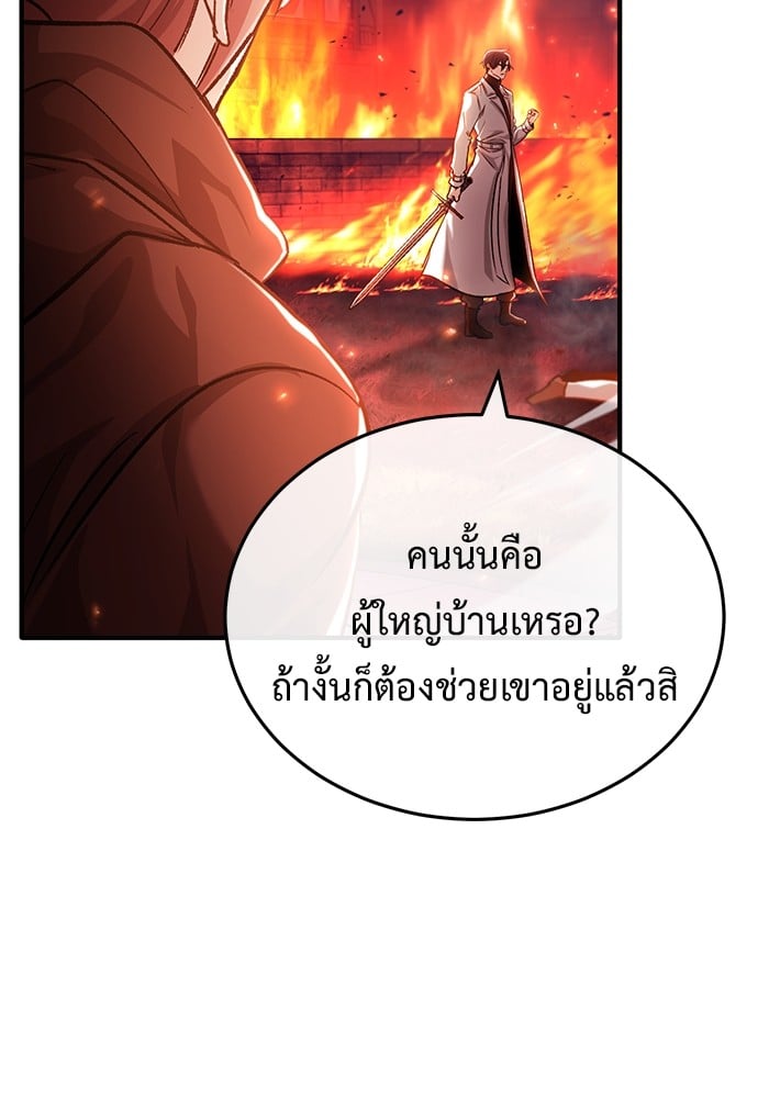 อ่านมังงะ Regressor’s Life After Retirement ตอนที่ 26/77.jpg