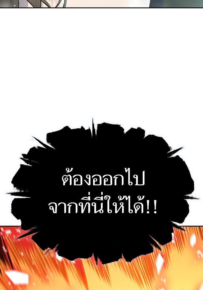 อ่านมังงะ Tower of God ตอนที่ 608/77.jpg