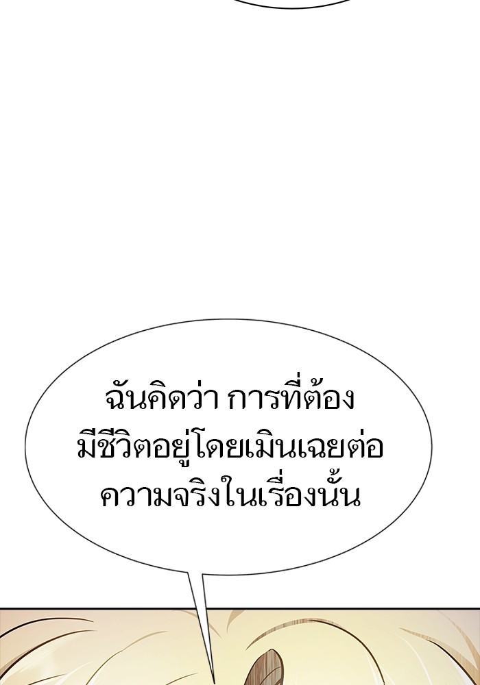 อ่านมังงะ Tower of God ตอนที่ 620/77.jpg