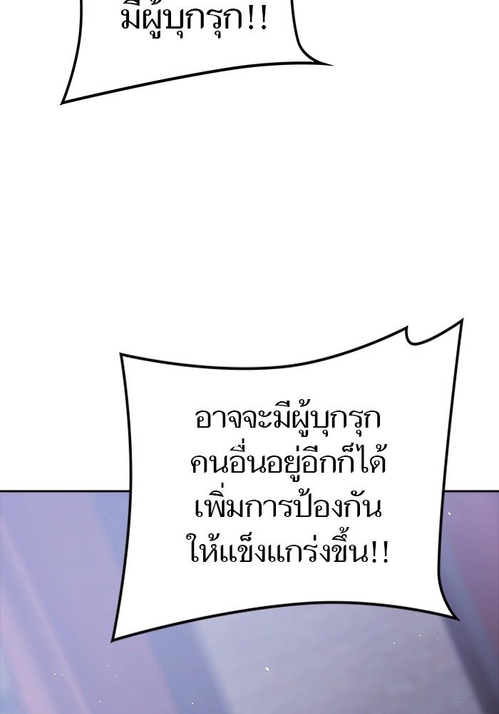 อ่านมังงะ Tower of God ตอนที่ 619/78.jpg