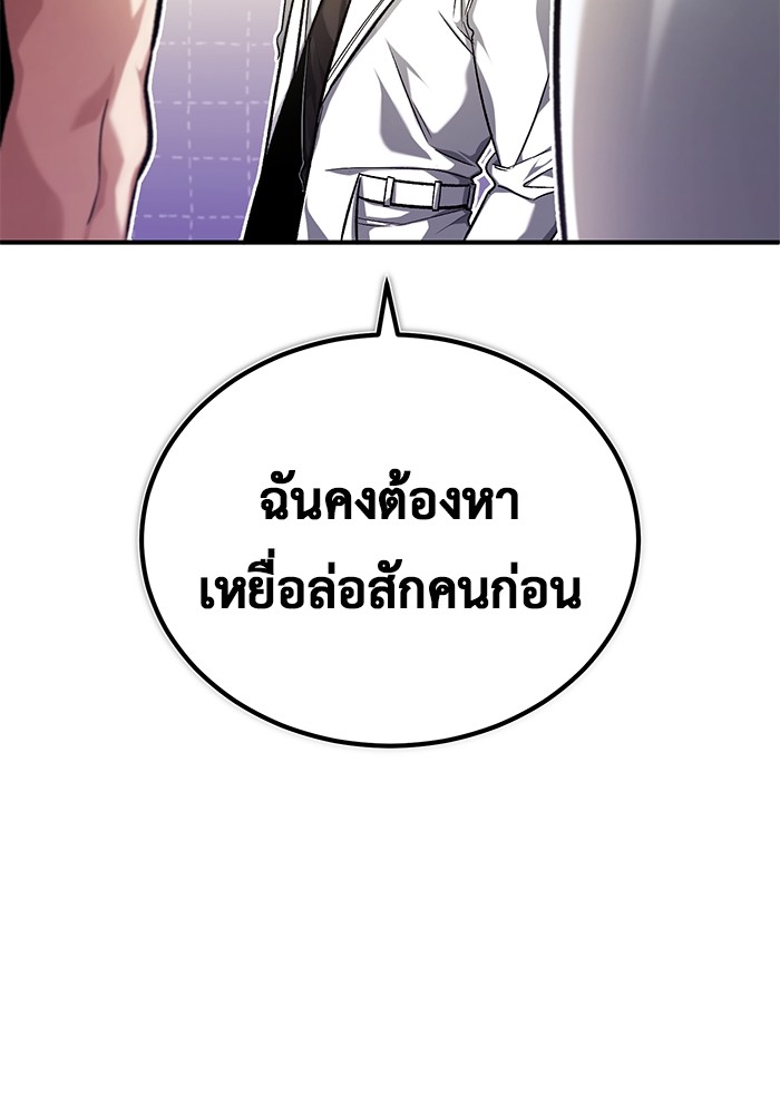 อ่านมังงะ Regressor’s Life After Retirement ตอนที่ 21/78.jpg