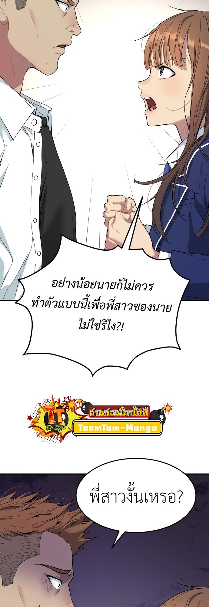 อ่านมังงะ Oh! Dangun ตอนที่ 32/78.jpg