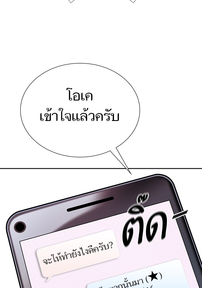 อ่านมังงะ Tower of God ตอนที่ 613/78.jpg