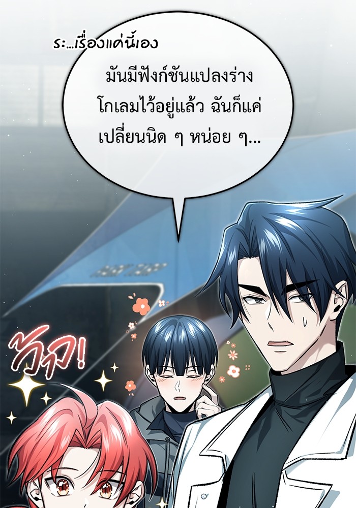 อ่านมังงะ Regressor’s Life After Retirement ตอนที่ 25/78.jpg