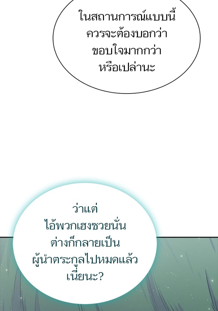 อ่านมังงะ Tower of God ตอนที่ 622/78.jpg