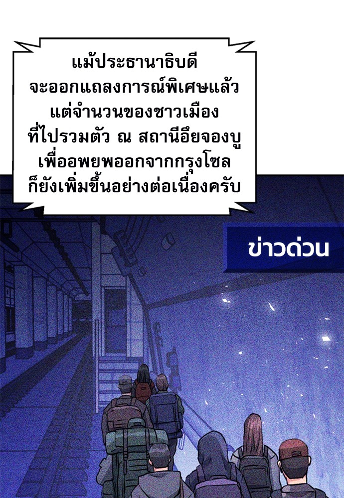 อ่านมังงะ Seoul Station Druid ตอนที่ 136/78.jpg