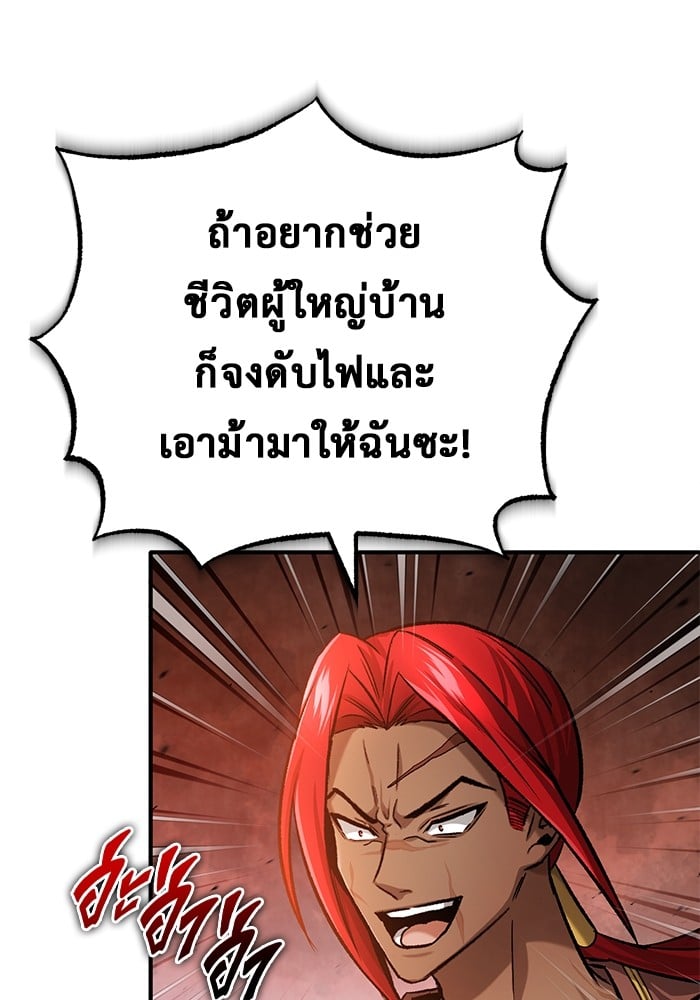 อ่านมังงะ Regressor’s Life After Retirement ตอนที่ 26/78.jpg