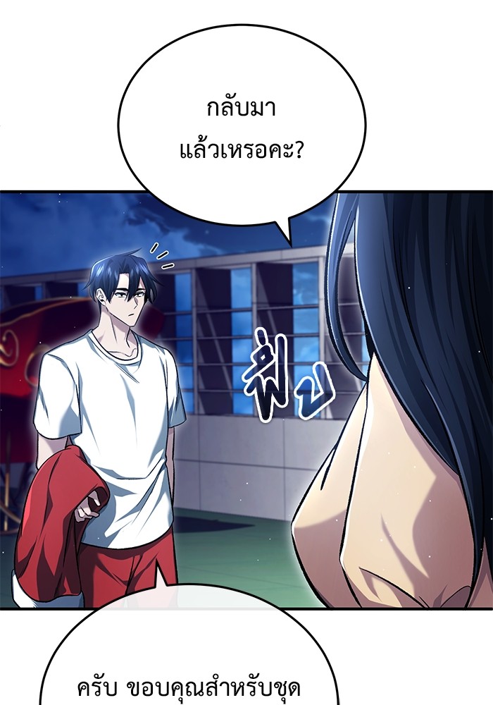 อ่านมังงะ Regressor’s Life After Retirement ตอนที่ 23/78.jpg