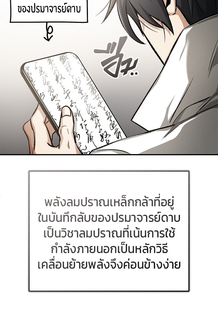 อ่านมังงะ Regressor’s Life After Retirement ตอนที่ 19/78.jpg