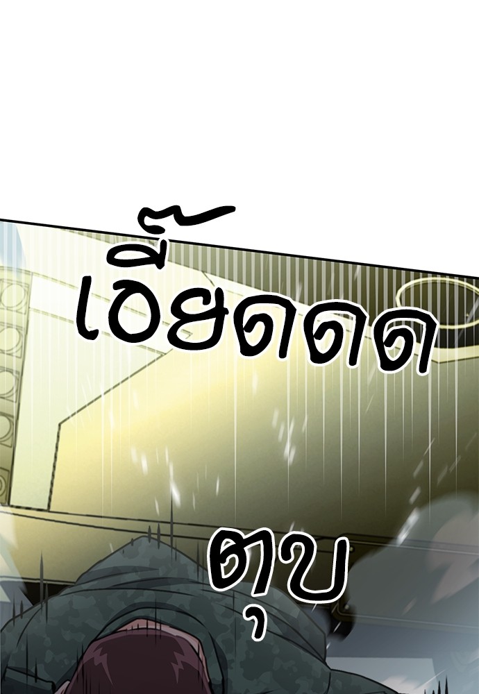 อ่านมังงะ Seoul Station Druid ตอนที่ 135/78.jpg