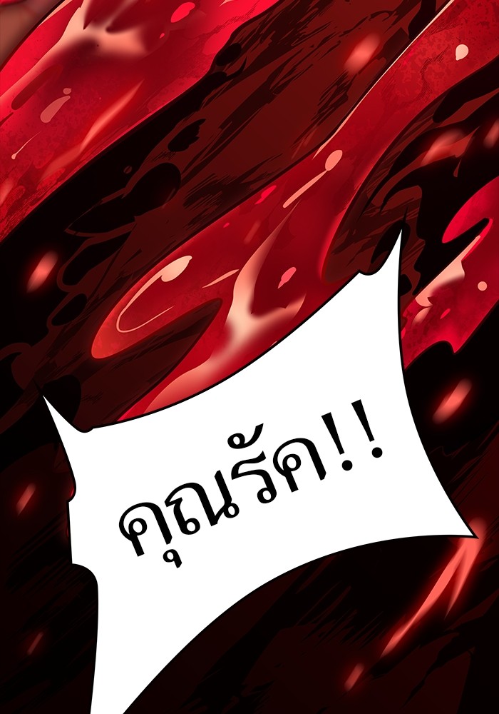 อ่านมังงะ Tower of God ตอนที่ 607/78.jpg