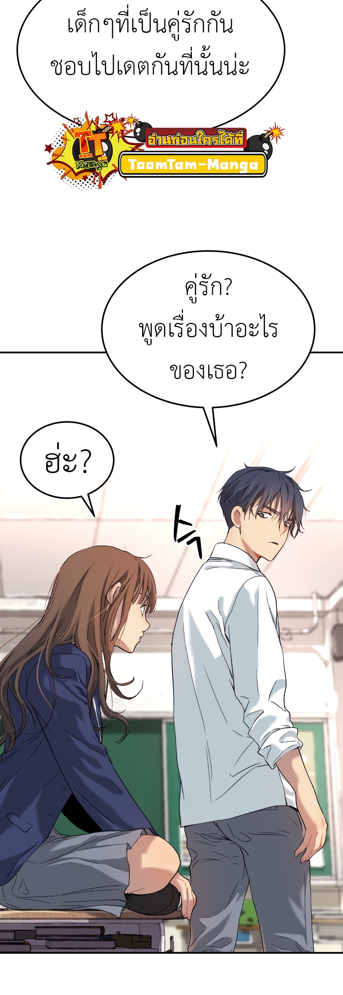 อ่านมังงะ Oh! Dangun ตอนที่ 31/7.jpg