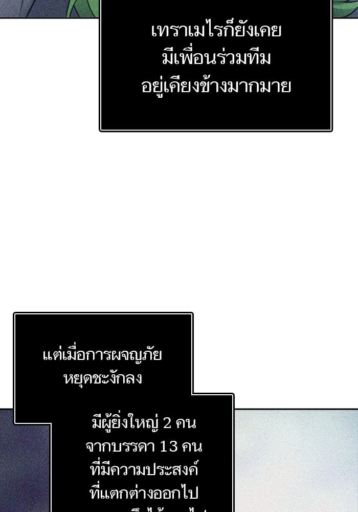 อ่านมังงะ Tower of God ตอนที่ 616/78.jpg