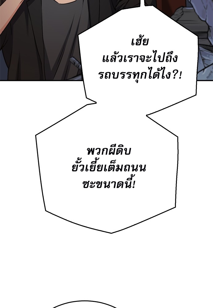 อ่านมังงะ Seoul Station Druid ตอนที่ 138/78.jpg