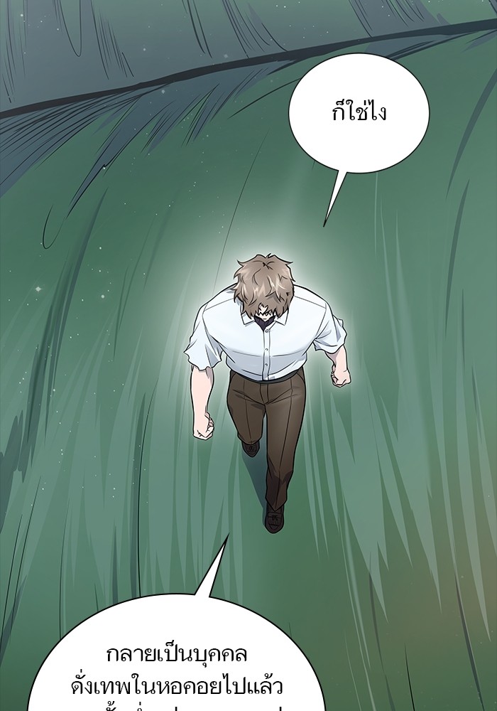 อ่านมังงะ Tower of God ตอนที่ 622/79.jpg