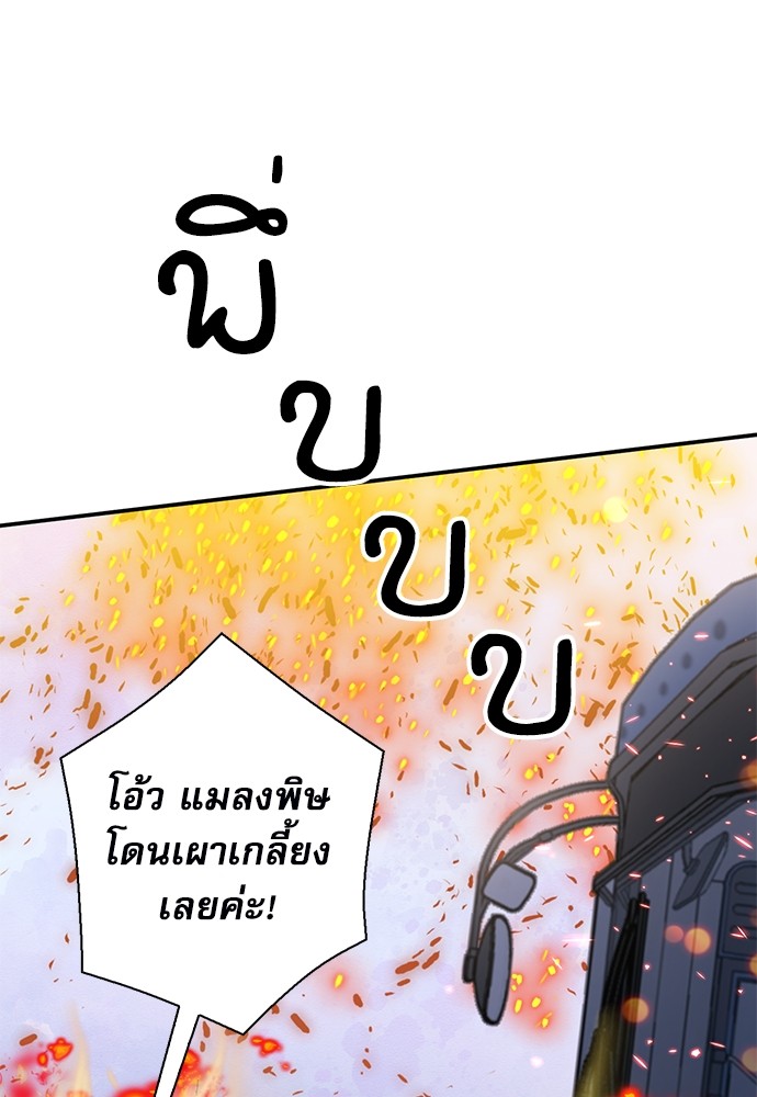 อ่านมังงะ Seoul Station Druid ตอนที่ 143/79.jpg