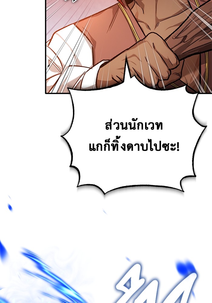 อ่านมังงะ Regressor’s Life After Retirement ตอนที่ 26/79.jpg