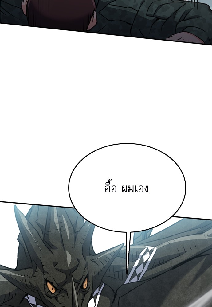 อ่านมังงะ Seoul Station Druid ตอนที่ 135/79.jpg