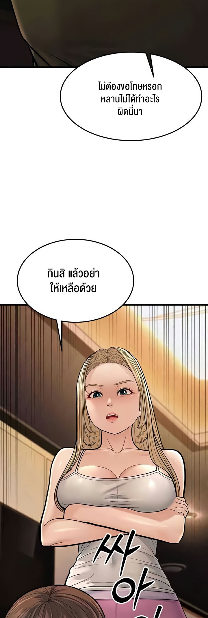 อ่านมังงะ A Young Auntie ตอนที่ 12/79.jpg